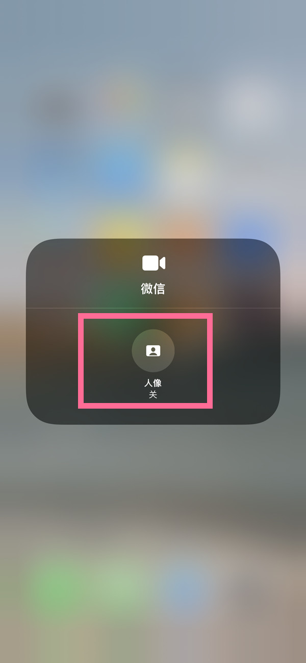 南吕镇苹果13维修分享iPhone 13微信视频有美颜吗 