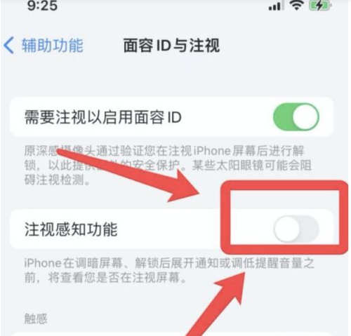 南吕镇苹果13维修分享为什么iPhone 13来电铃声忽大忽小 