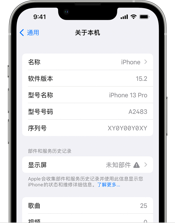 南吕镇苹果手机维修分享iOS 15.2 重要细节更新 