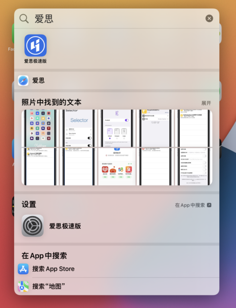 南吕镇苹果手机维修分享小技巧 