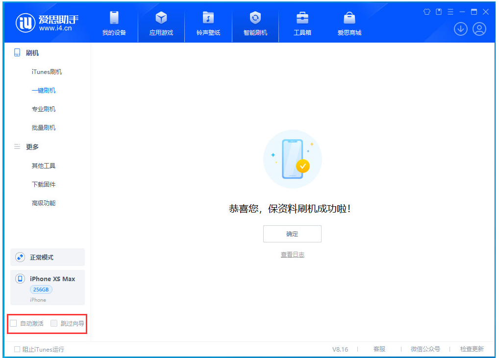 南吕镇苹果手机维修分享iOS 17.4.1正式版升级 