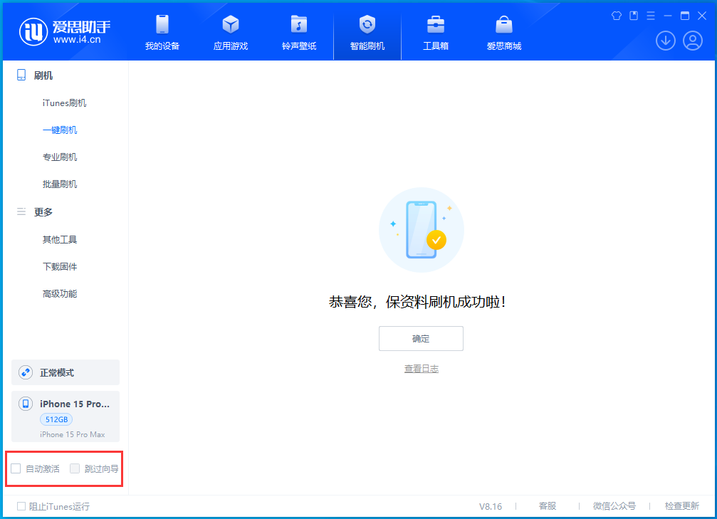 南吕镇苹果手机维修分享iOS 17.3正式版一键刷机教程 