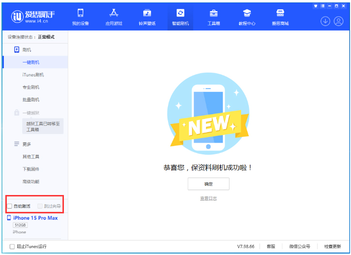 南吕镇苹果手机维修分享iOS 17.0.3 正式版升级 