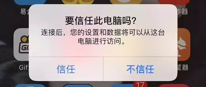 南吕镇苹果手机维修分享升级OS 18.2 Beta 