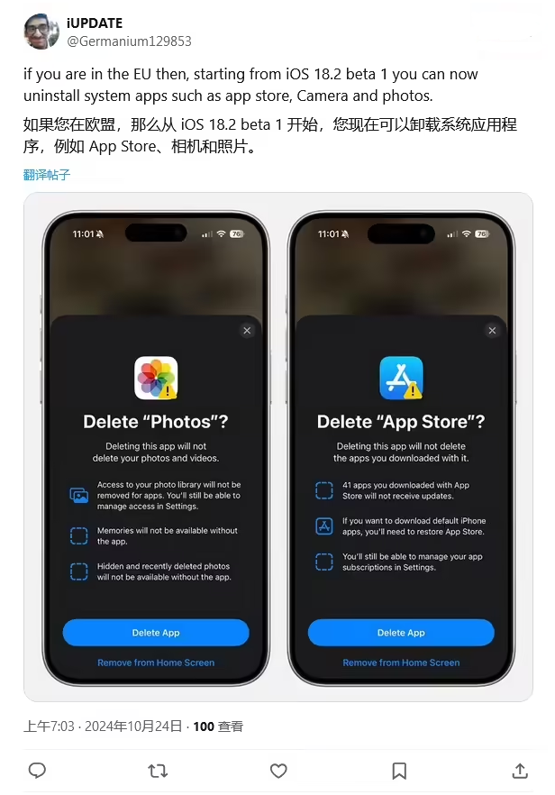 南吕镇苹果手机维修分享iOS 18.2 支持删除 App Store 应用商店 