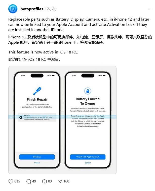 南吕镇苹果手机维修分享iOS 18 升级激活锁 