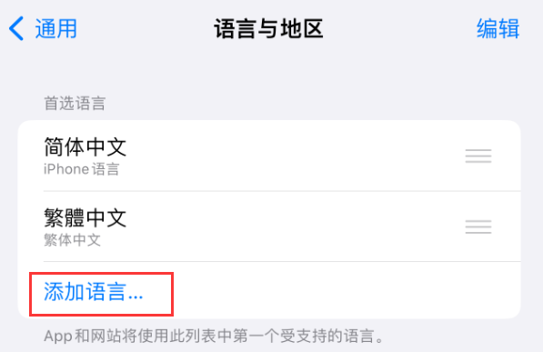南吕镇苹果手机维修分享在 iPhone 上使用 Safari 浏览器翻译网页 