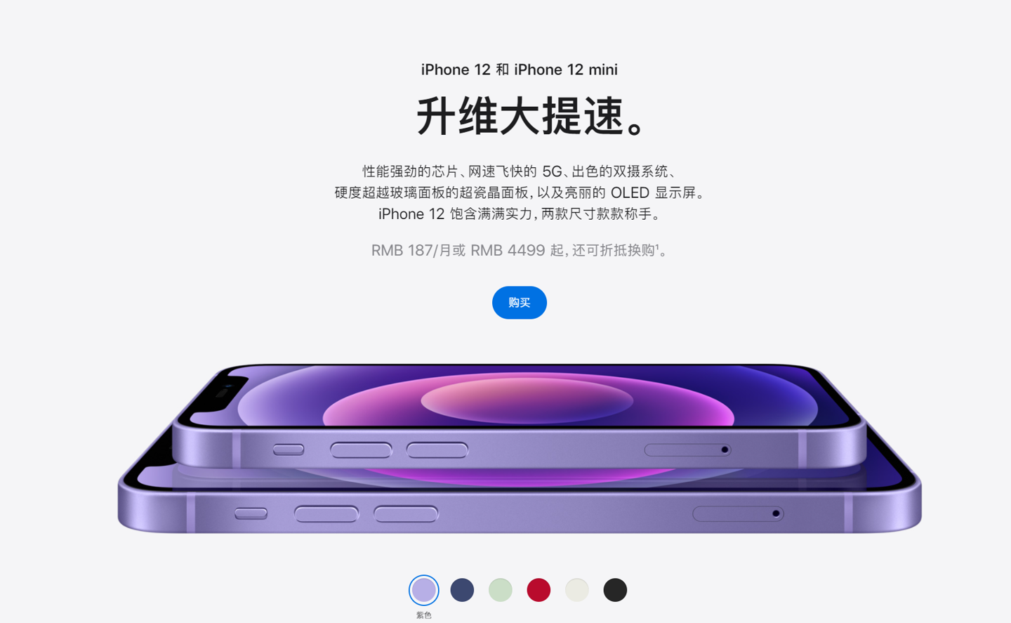 南吕镇苹果手机维修分享 iPhone 12 系列价格降了多少 