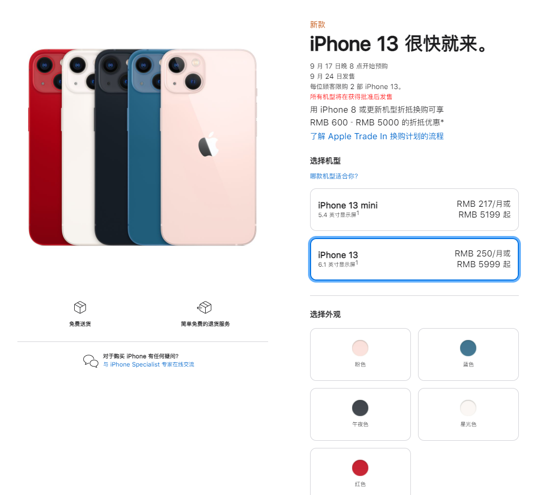 南吕镇苹果手机维修分享iPhone 13系列售价是多少 