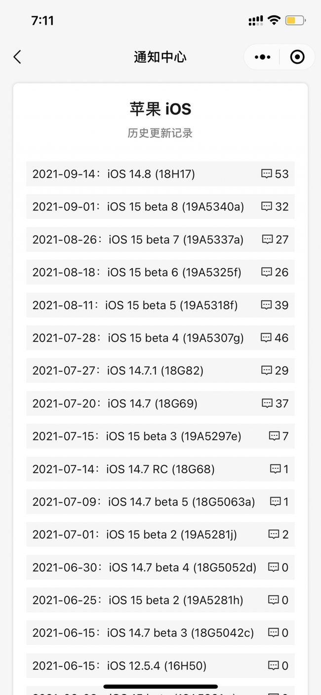 南吕镇苹果手机维修分享iOS 14.8正式版更新内容及升级方法 