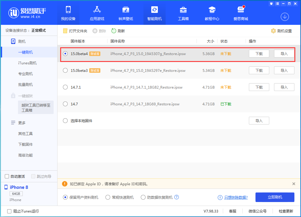 南吕镇苹果手机维修分享iOS15 Beta4更新内容汇总 