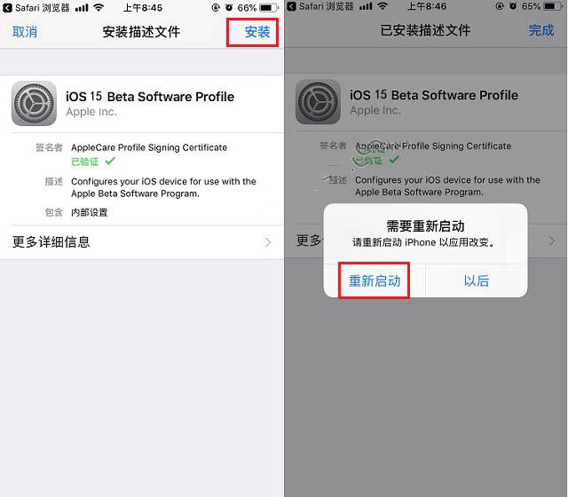 南吕镇苹果手机维修分享iOS15 beta2修订版更新了什么内容 