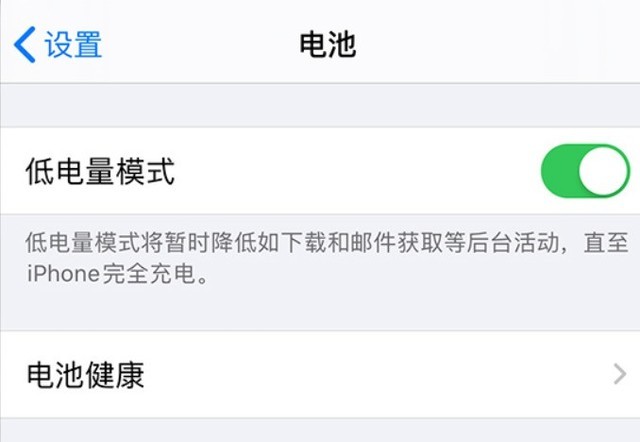 南吕镇苹果手机维修分享苹果 iPhone 12 的省电小技巧 
