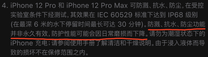 南吕镇苹果手机维修分享为什么 iPhone 标明防水仍有可能进水损坏 