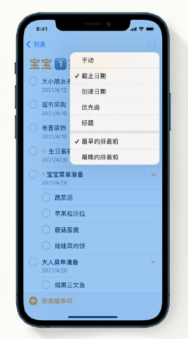 南吕镇苹果手机维修分享iPhone 12 小技巧 