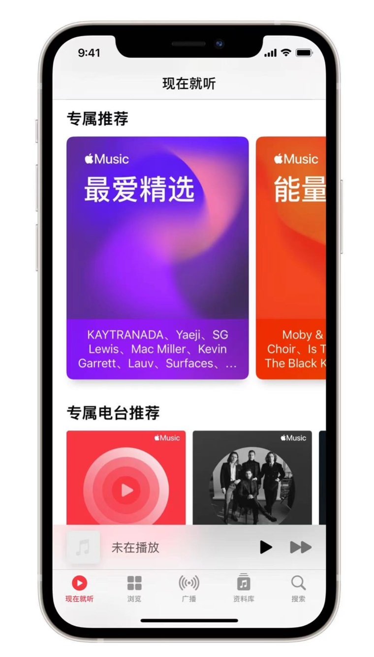 南吕镇苹果手机维修分享iOS 14.5 Apple Music 新功能 