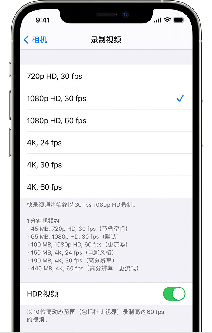 南吕镇苹果手机维修分享如何在 iPhone 上播放和录制 HDR 视频 