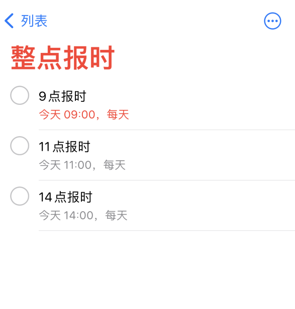 南吕镇苹果手机维修分享如何在 iPhone 上设置整点报时提醒 