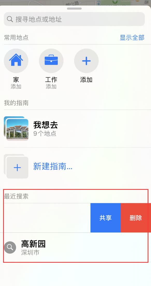 南吕镇苹果手机维修分享保护个人隐私 