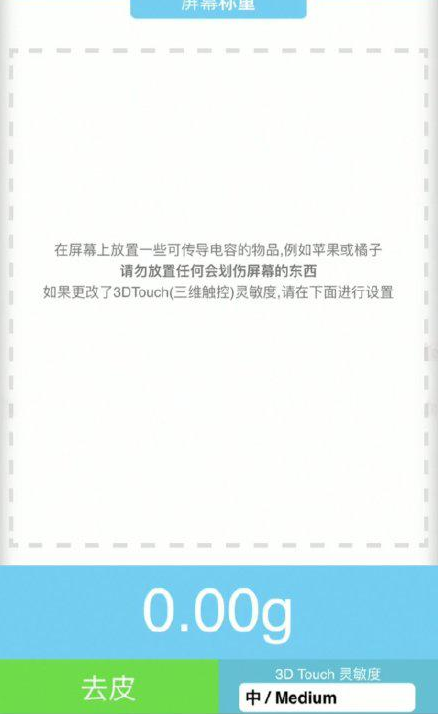 南吕镇苹果手机维修分享iPhone手机称重的步骤 