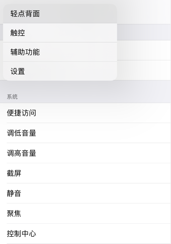 南吕镇苹果手机维修分享iOS 14 值得了解的 6 个细节设置 