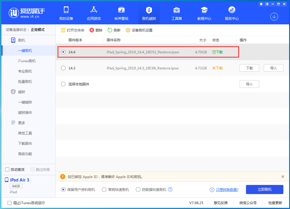 南吕镇苹果手机维修分享iPhone 12 提示“无法检查更新”导致不能正常升级怎么办 