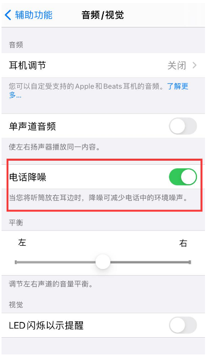 南吕镇苹果手机维修分享iPhone12 扬声器有杂音怎么办 