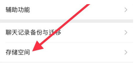 南吕镇苹果手机维修分享iPhone12清微信缓存方法 