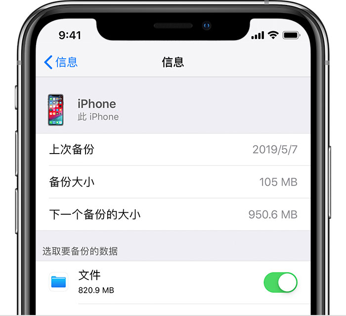 南吕镇苹果手机维修分享iPhone 显示“备份失败”应如何解决 