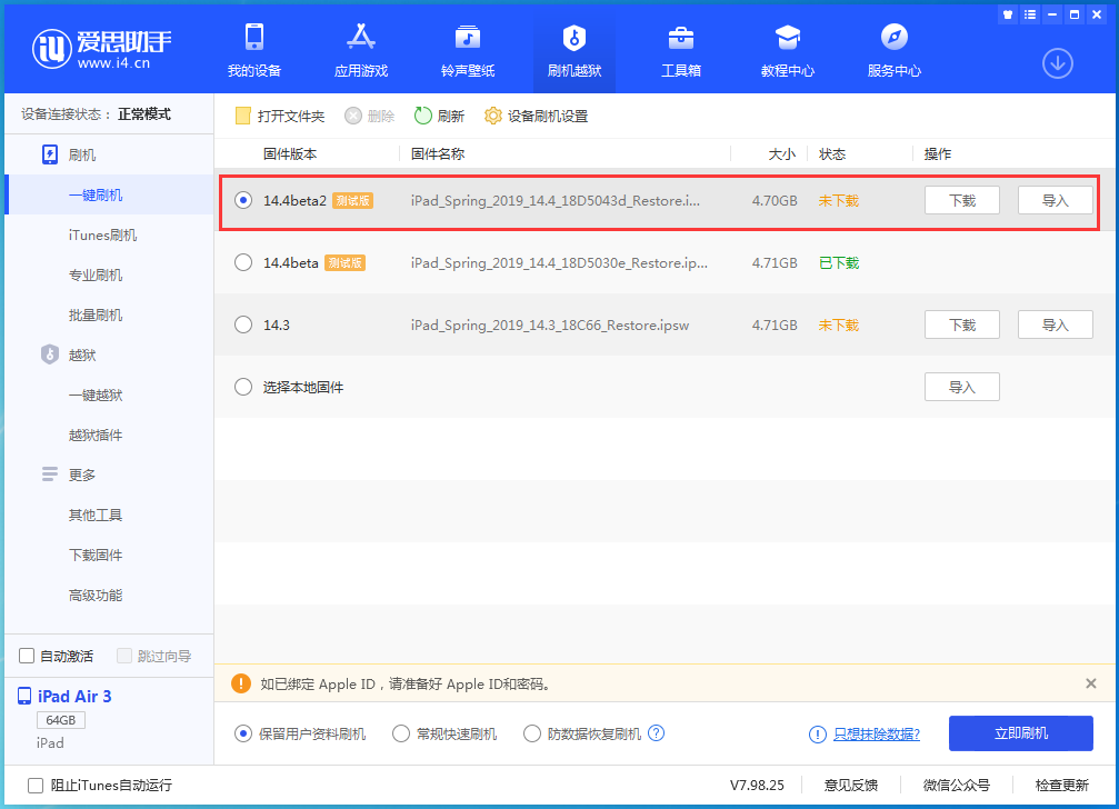 南吕镇苹果手机维修分享iOS 14.4 Beta 2更新内容及升级方法 