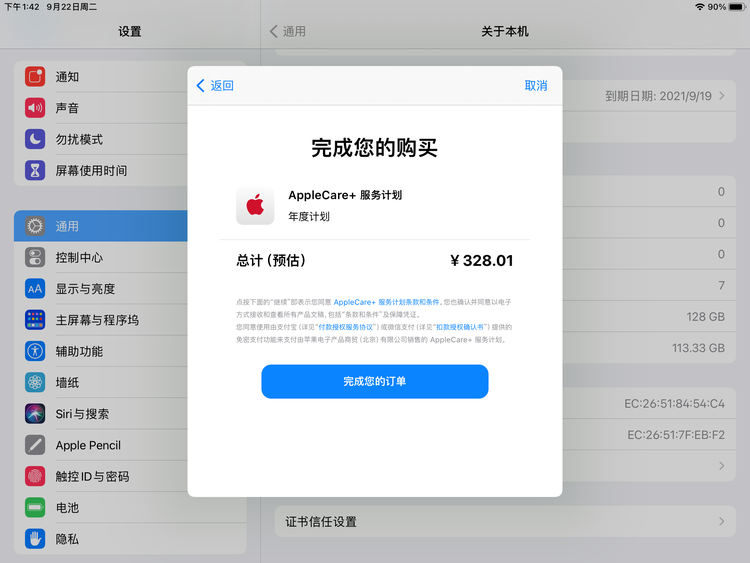 南吕镇苹果手机维修分享AppleCare+ 有哪些升级服务内容 