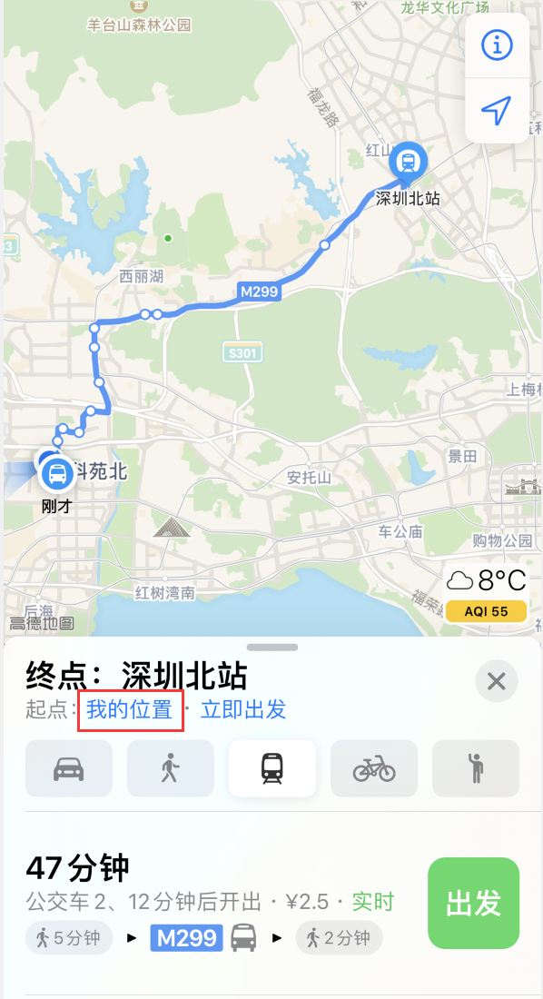 南吕镇苹果手机维修分享如何在 iPhone “地图”应用中获取任意地点之间的路线 