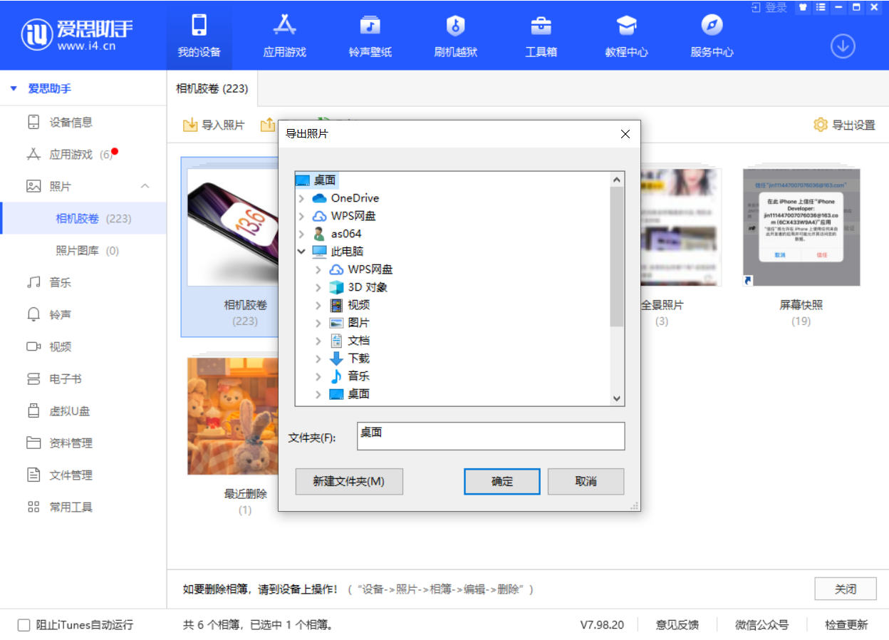 南吕镇苹果手机维修分享如何将 iPhone 12 中的照片快速备份到电脑中 