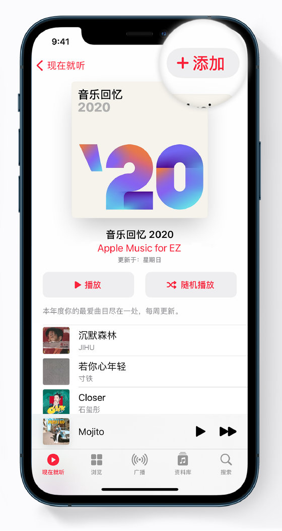 南吕镇苹果手机维修分享如何在 Apple Music 中查看过去一年听的歌 
