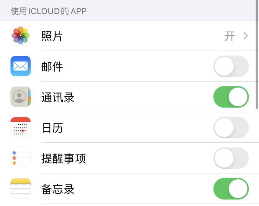 南吕镇苹果手机维修分享如何在 iPhone 12 上使用 iCloud 备份或同步数据 