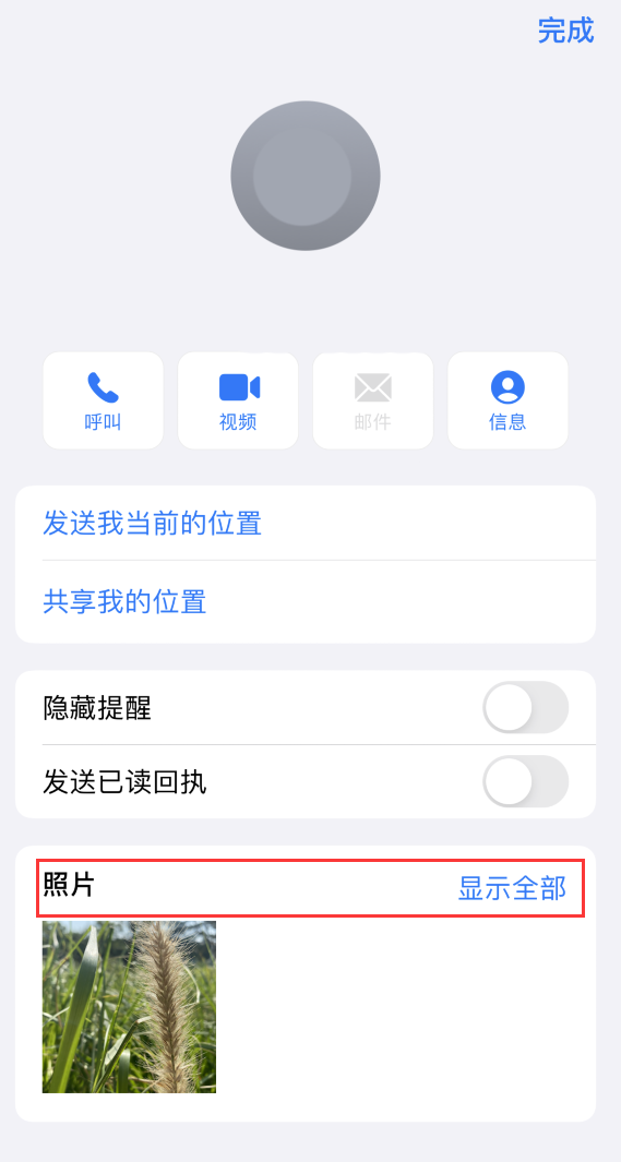 南吕镇苹果手机维修分享如何快速查找 iMessage 信息中的图片等附件 