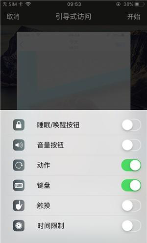 南吕镇苹果手机维修分享iOS 14中引导式访问模式有什么用 