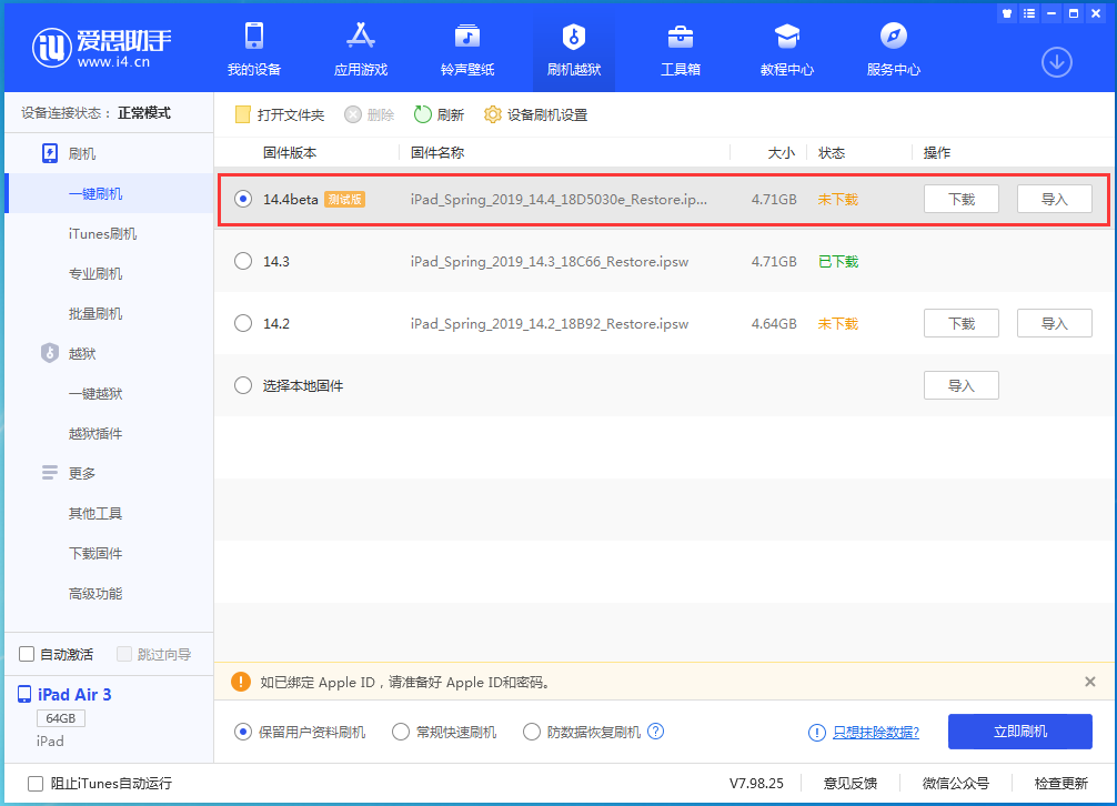 南吕镇苹果手机维修分享苹果iOS 14.4/iPadOS 14.4 Beta 1发布 