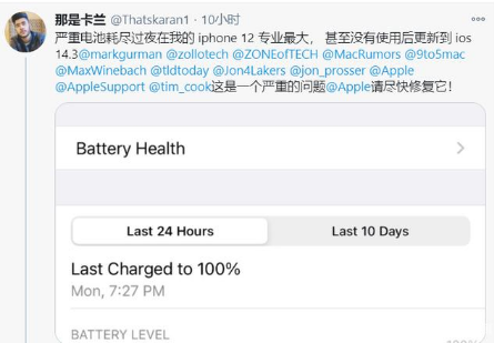 南吕镇苹果手机维修分享为什么说iOS14.3正式版不值得升级 
