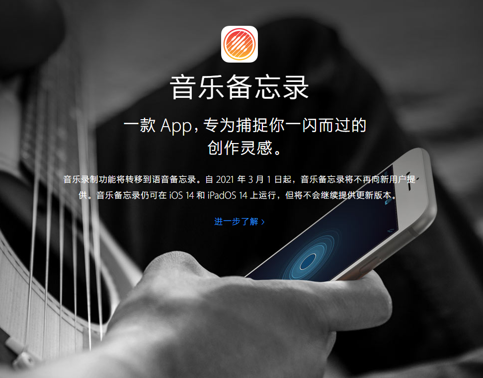 南吕镇苹果手机维修分享苹果官方“音乐备忘录”应用即将下架，如何转移录音 