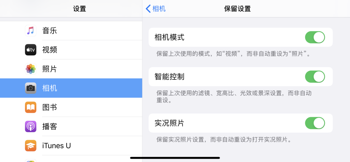 南吕镇苹果手机维修分享如何巧妙利用 iPhone 原生相机里的设置拍摄好看的照片 