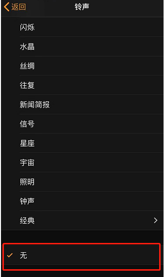 南吕镇苹果手机维修分享iPhone 12闹钟如何设置为只震动 