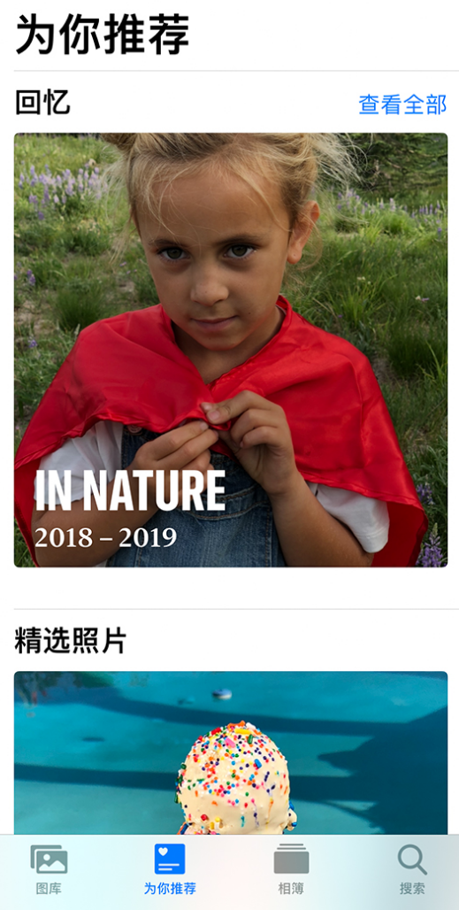 南吕镇苹果手机维修分享iOS 14 照片小组件如何删除不想看到的图片 