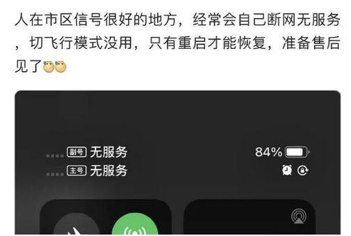 南吕镇苹果手机维修分享iPhone12经常进入无服务状态怎么办 