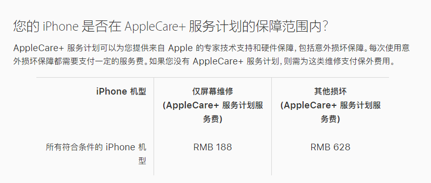南吕镇苹果手机维修分享苹果 iPhone 12 官方维修价格是多少 