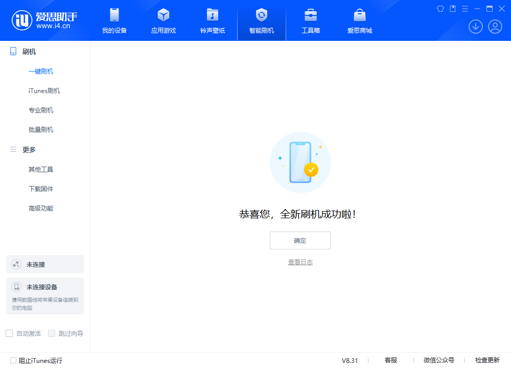 南吕镇苹果手机维修分享iOS 18.2RC2版升级_iOS 18.2RC2版一键刷机教程 