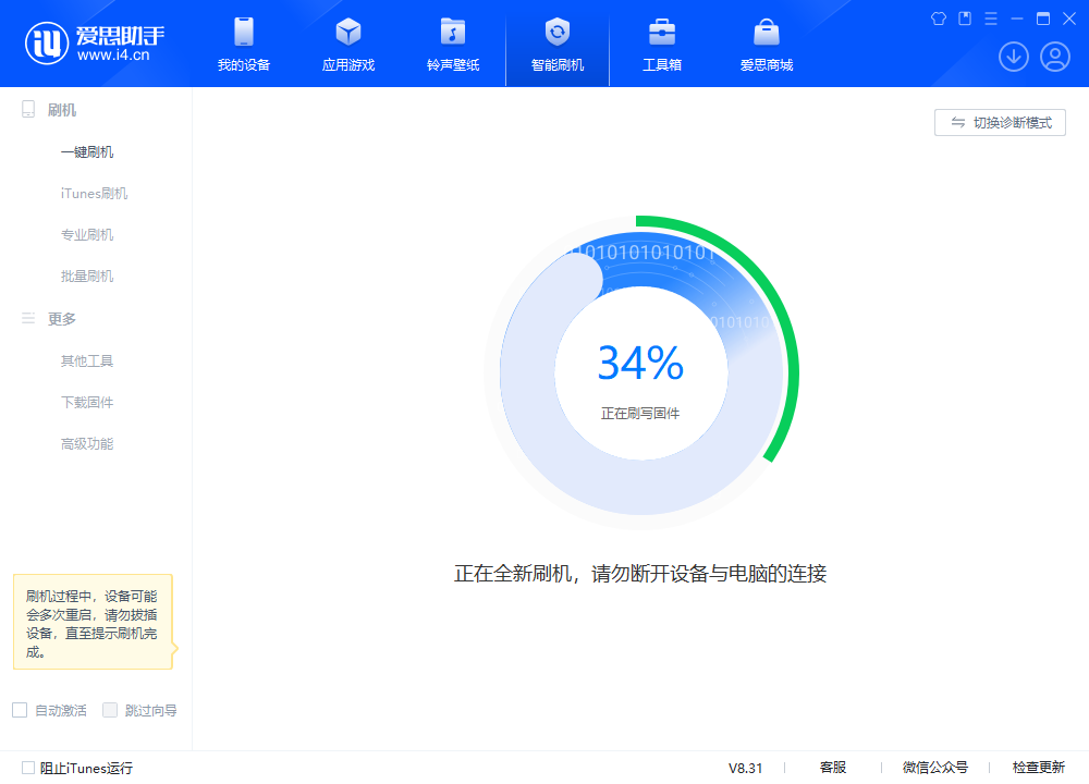 南吕镇苹果手机维修分享iOS 18.2RC版升级_iOS 18.2RC版一键刷机教程 