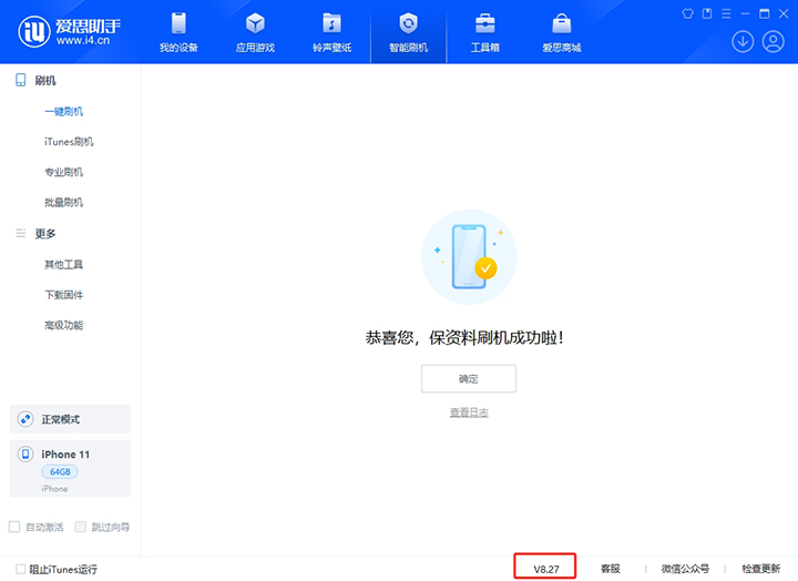 南吕镇苹果手机维修分享iOS 17.6正式版评测_iOS 17.6正式版一键刷机教程 