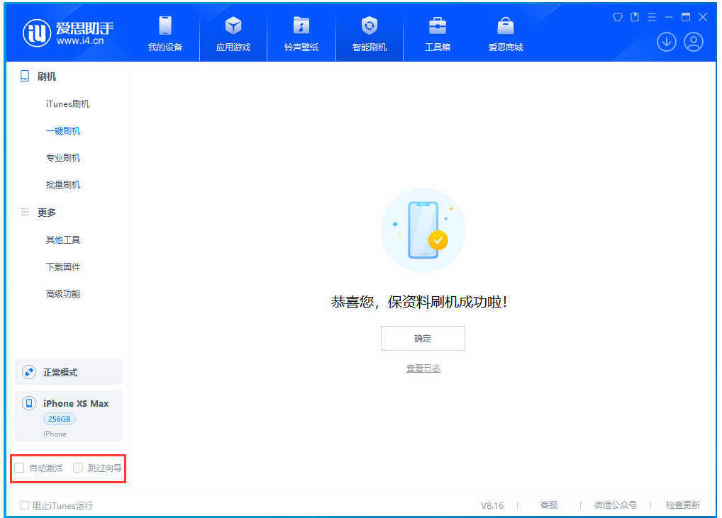 南吕镇苹果手机维修分享iOS 17.5 RC版升级_iOS 17.5 RC版一键刷机教程 