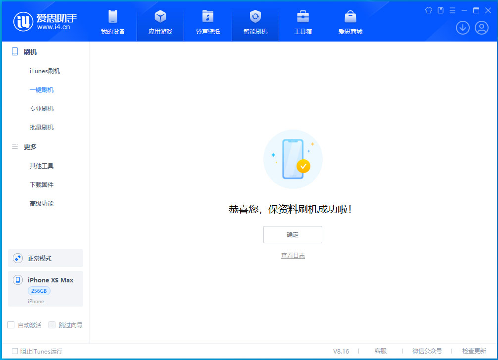 南吕镇苹果手机维修分享iOS 17.5测试版升级_iOS 17.5测试版一键刷机教程 